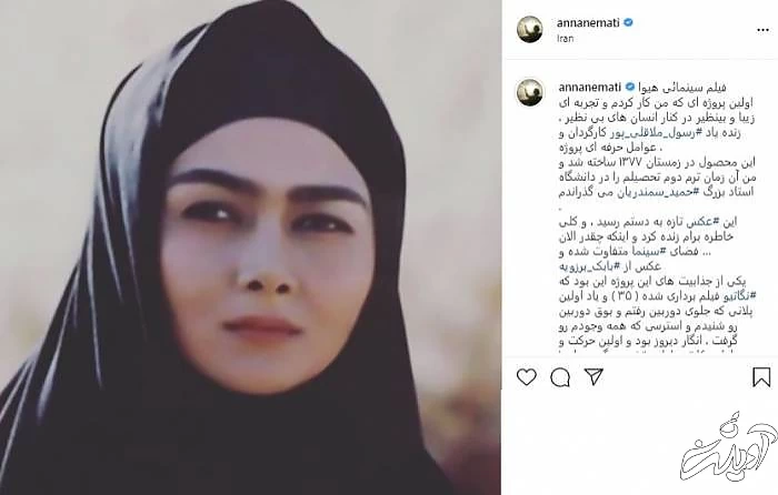 آناهیتا نعمتی در فیلم هیوا آناهیتا همتی